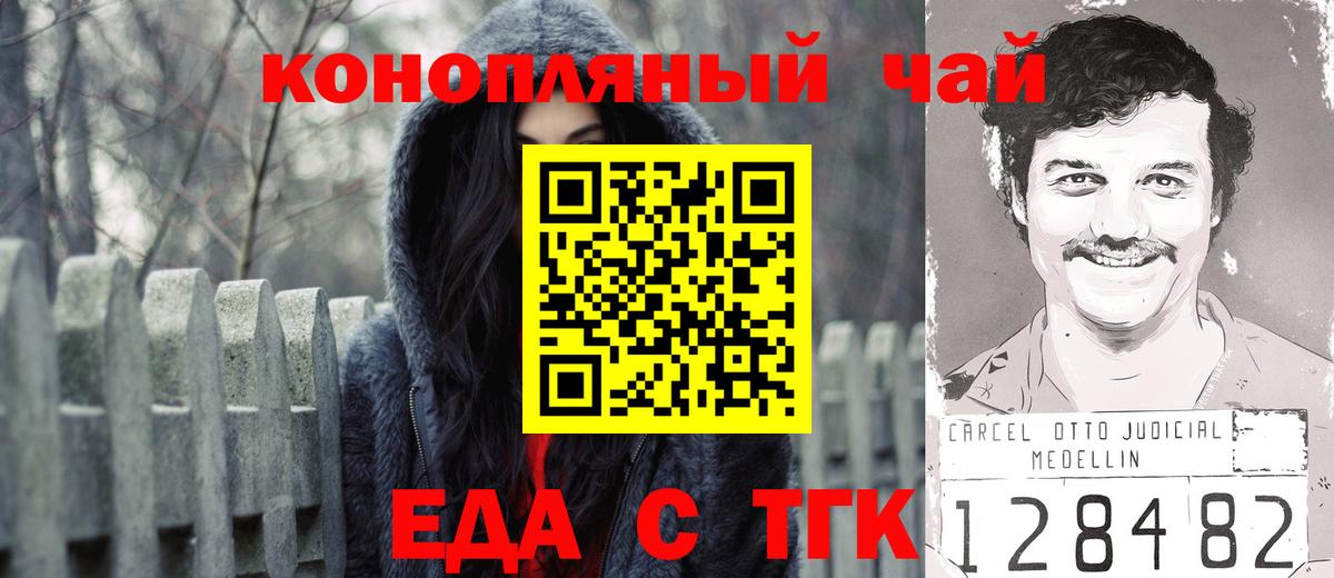 Реутов  Cannafood марихуана  Вход с VPN 