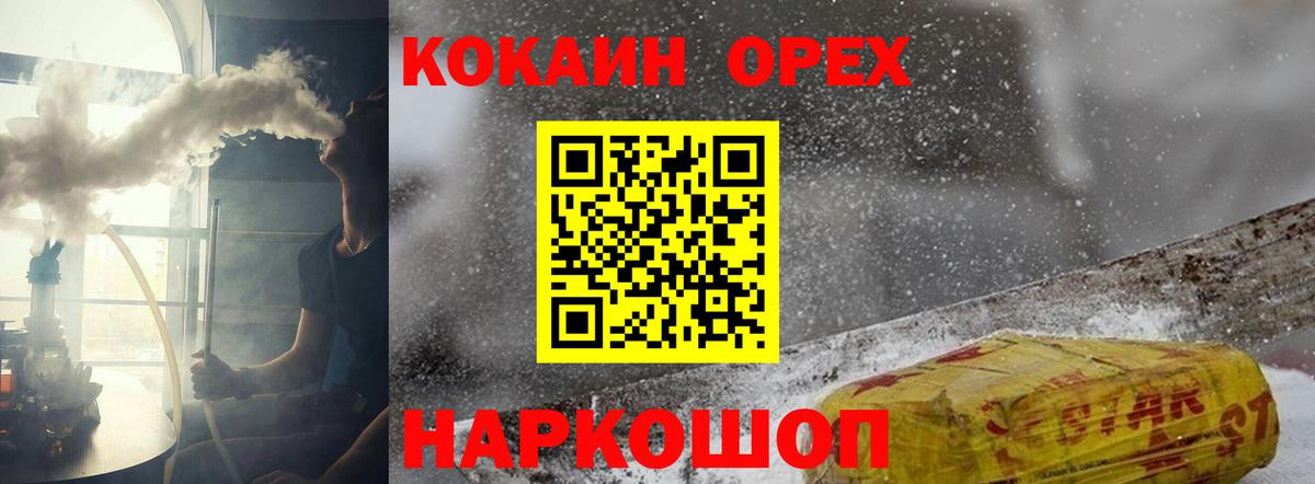 КОКАИН Боливия Реутов