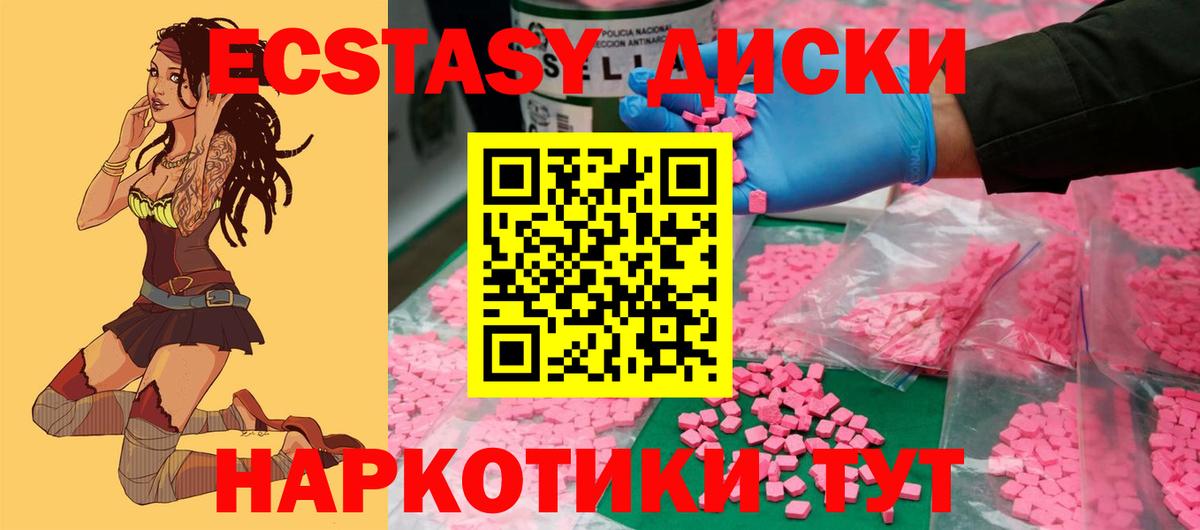 Реутов  ЭКСТАЗИ диски  Ecstasy Дубай  Вход с VPN 