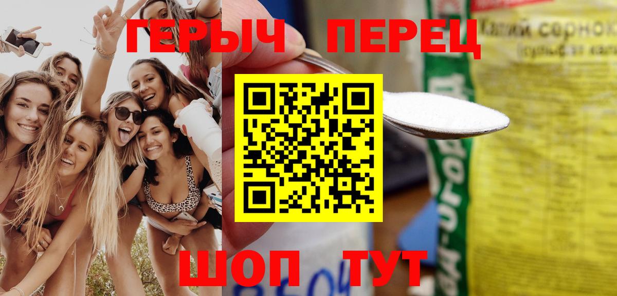 ГЕРОИН Heroin  Вход с VPN  Реутов 