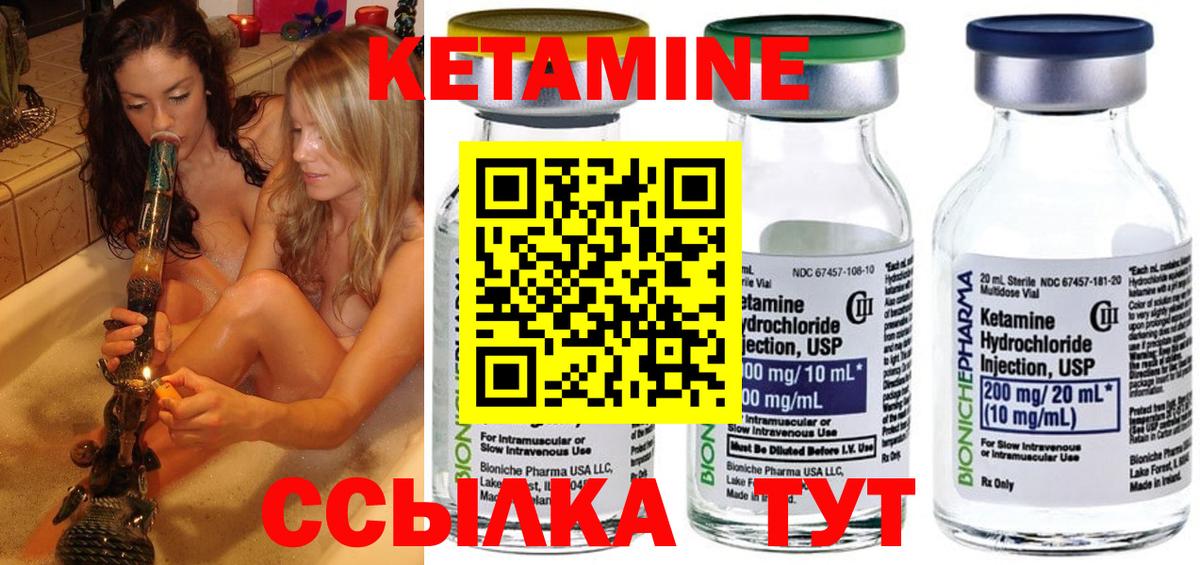 КЕТАМИН VHQ Реутов