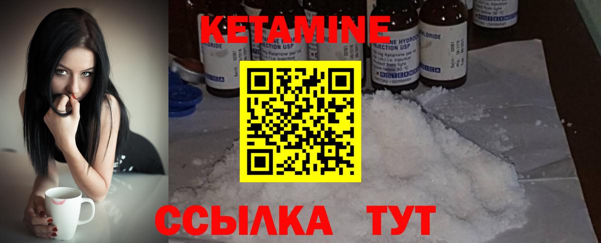 Кетамин VHQ  Вход с VPN  Реутов  Кетамин ketamine 