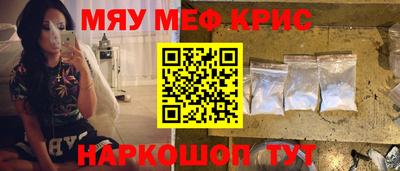 мефедрон VHQ Славгород