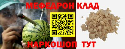 мефедрон VHQ Славгород