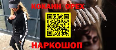 мефедрон VHQ Славгород