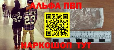 альфа пвп VHQ Сланцы