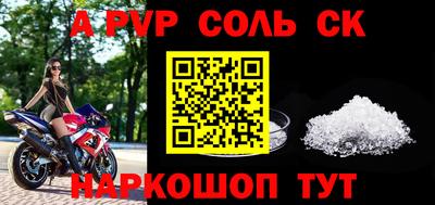 альфа пвп VHQ Сланцы