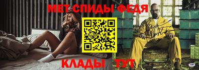 спиды Славянск-на-Кубани