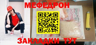 мефедрон VHQ Славгород