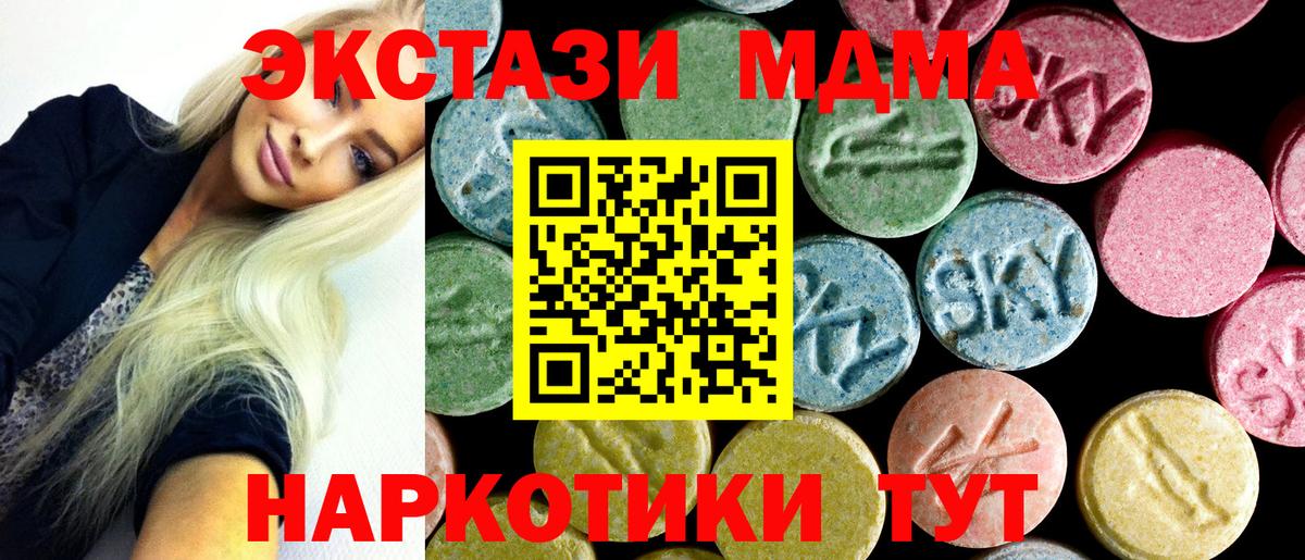 Реутов  MDMA VHQ  МДМА  MDMA молли  Вход с VPN 