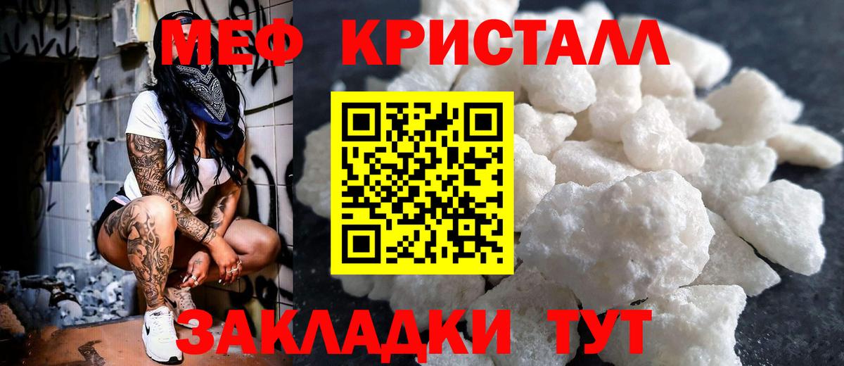 МЕФ  сколько стоит  Вход с VPN  Меф VHQ  Реутов  МЕФ 