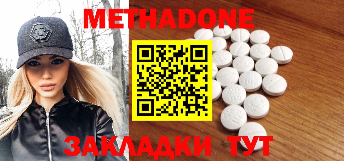 МЕТАДОН мёд Реутов