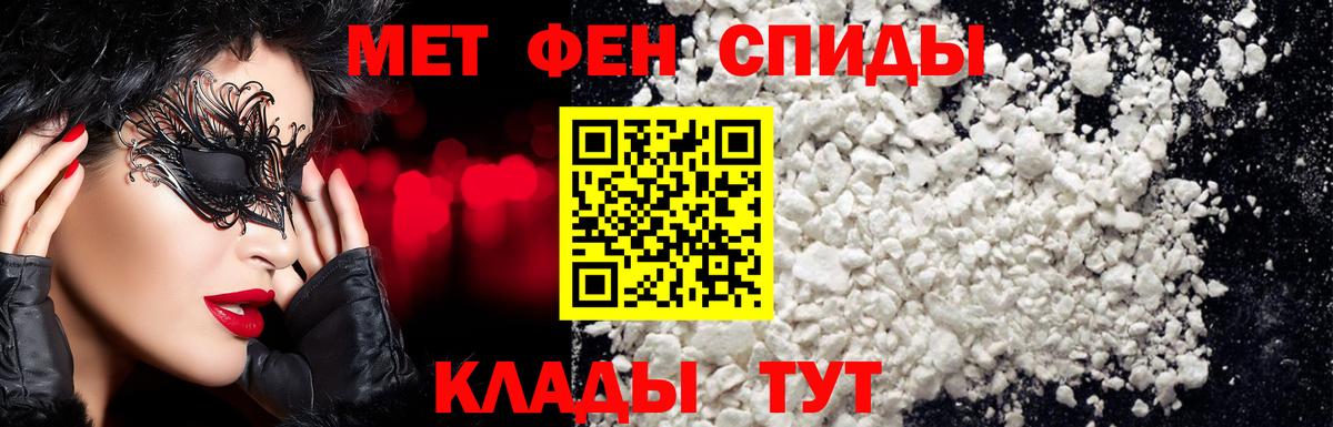 Метамфетамин пудра Реутов