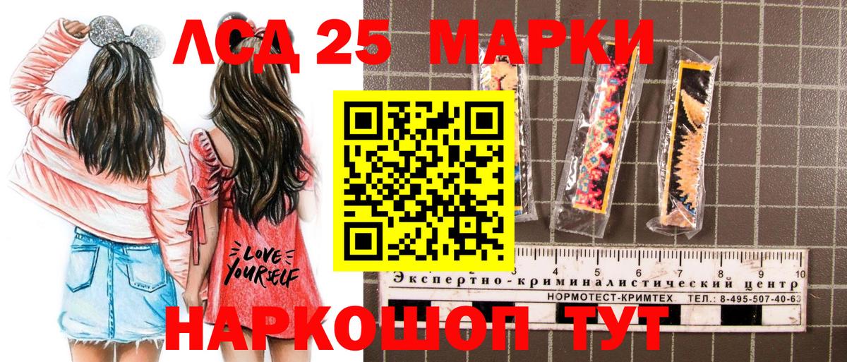 Марки 25I-NBOMe 1,8мг Реутов
