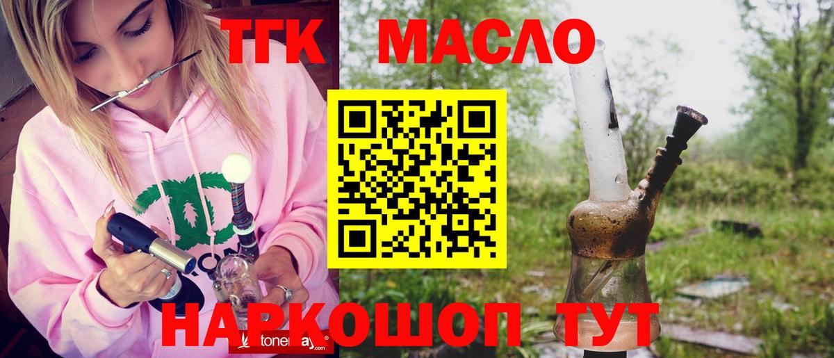 ТГК концентрат Реутов